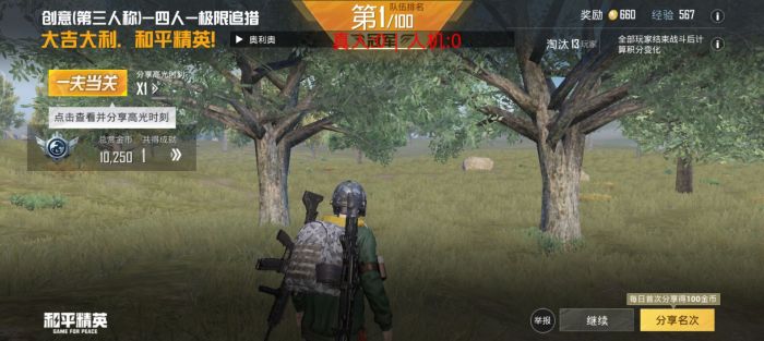 怎么有和平精英游戏辅助器（和平精英游戏辅助器平板）