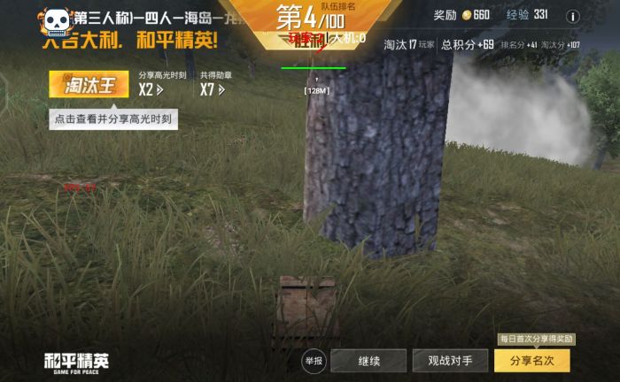 和平精英苹果灵敏度辅助（和平精英灵敏度辅助的主要功能是什么？）